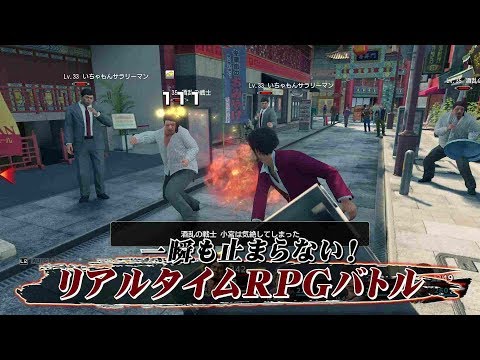 PS4専用ソフト『龍が如く７　光と闇の行方』ゲームトレイラー