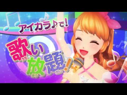 Trailer - 3DS - Aikatsu! My No. 1 Stage