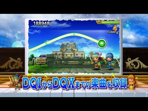 『シアトリズム　ドラゴンクエスト』 プロモーション映像