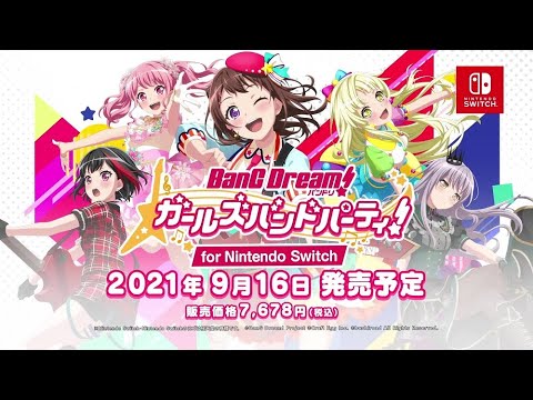 バンドリ！ ガールズバンドパーティ！ for Nintendo Switch プロモーションビデオ