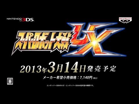 「スーパーロボット大戦UX」　第1弾プロモーションムービー