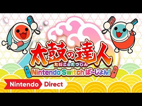 太鼓の達人 Nintendo Switchば～じょん! [Nintendo Direct 2018.3.9]