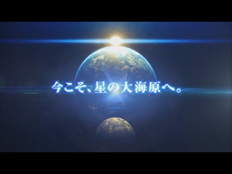 『STAR OCEAN THE SECOND STORY R』アナウンストレーラー