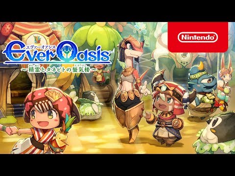 Ever Oasis 精霊とタネビトの蜃気楼 紹介映像