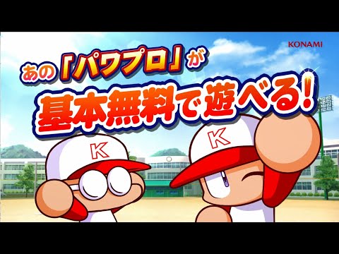 『実況パワフルプロ野球 サクセススペシャル』プロモーションムービー