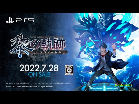 PS5「英雄伝説 黎の軌跡」デモムービー