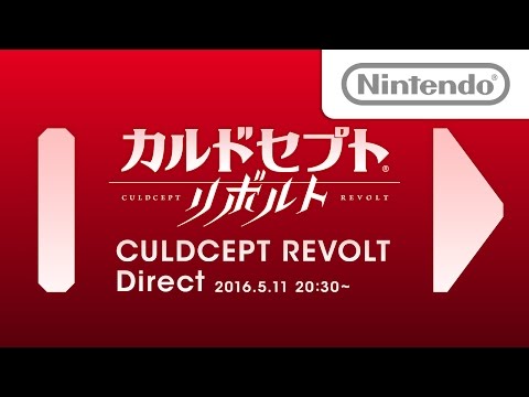 カルドセプト® リボルト Direct 新ルール篇 2016.5.11 プレゼンテーション映像