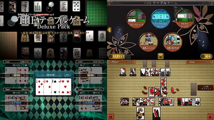 SIMPLEシリーズ for Nintendo Switch Vol.1 THE テーブルゲーム Deluxe Pack